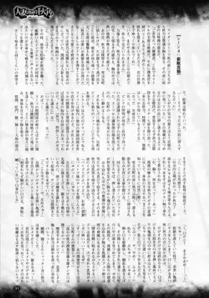 2D Dream Magazine 2016-08 Vol. 89