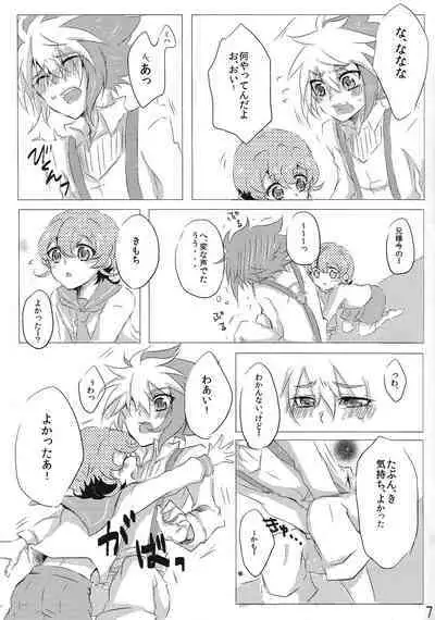 [＠Mizutama (Hisaki)] sweet2 my brother (Yu-Gi-Oh! ZEXAL)