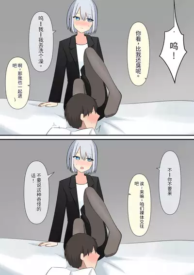 Anata no Ibasho wa Ashi no Shita