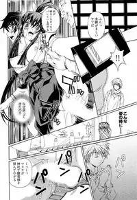 [Nakamura Uzuki] Keifu, Sakurairo