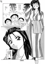 [Okamoto Fujio] Jellybean