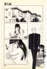 [Umino Yayoi] Aiin Reijou