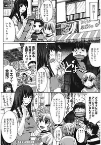 [Kokuryuugan] Oppai~na [Digital]