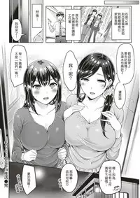 [Okumoto Yuuta] Motto! Katekyo Seikatsu (COMIC Kairakuten BEAST 2018-02) [Chinese] [Digital]