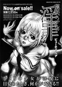 COMIC Megastore H 2008-09