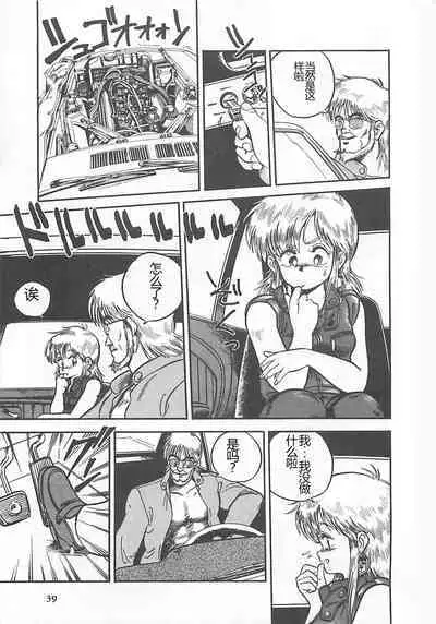 Tamonzen Zigoku Rounin