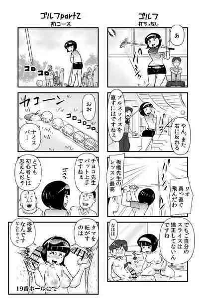 Occhoko Chiyoko Sensei