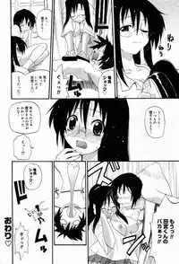 Manga Bangaichi 2005-07