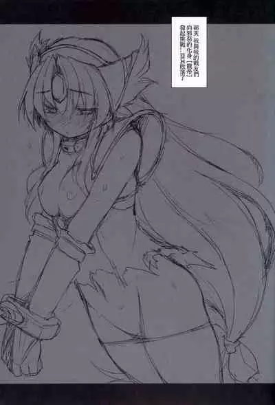 Daite kudasai Ryuutei-sama