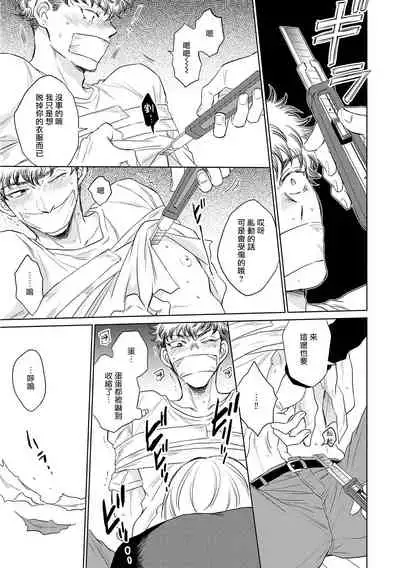 Te Mo Ashi mo Denai! | 束手无策! Ch. 1-5