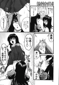 [Akahira] Man○ Watchin'!!