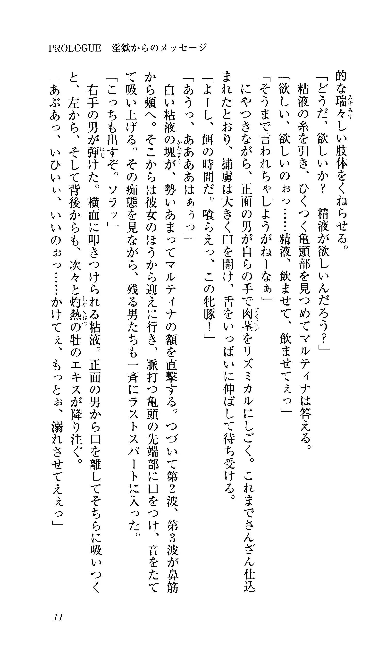 Captain Fusion Torawareta Bijin Shoukou