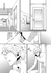 (SUPER21) [Crazy9 (Ichitaka)] Sairoku 2 (Durarara!!)