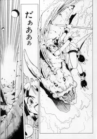 [Maruto!] Fuuin Shoujo Maruto! Works