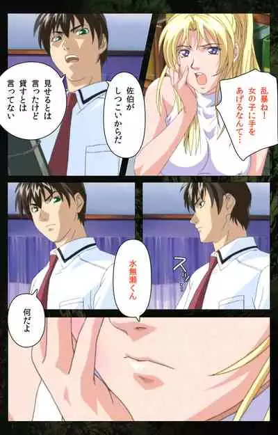 Bible Black kanzenhan