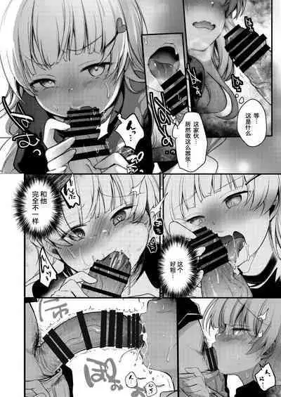 Tsutomesaki no Musume-san o Oishiku Itadaku Hon. Ramenya Hen