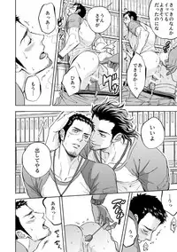 [Unknown (UNKNOWN)] Jounetsu Shindo