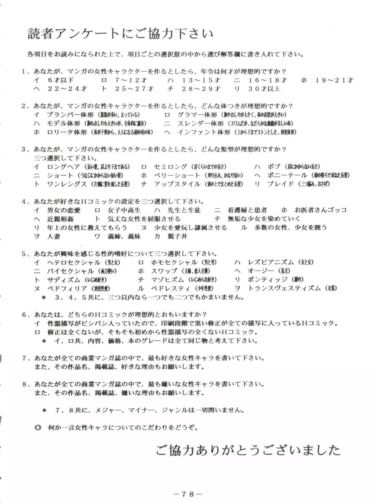 [Pink Macadamian PINK MACADAMIAN Vol. 2