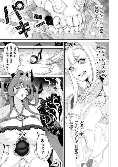 COMIC Kuriberon DUMA 2023-08 Vol.51