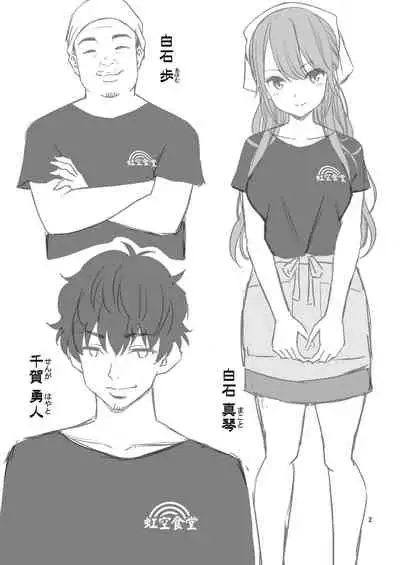 Motoyan Zuma Otto no Tonari de Hatsuiki