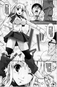 [Bai Asuka] Monmon Ball Shokai Gentei Seisanban (Mesu no Saga) [Chinese]