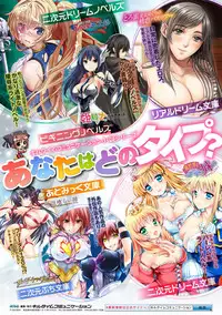 [Anthology] Haiboku Otome Ecstasy Vol. 13 [Digital]