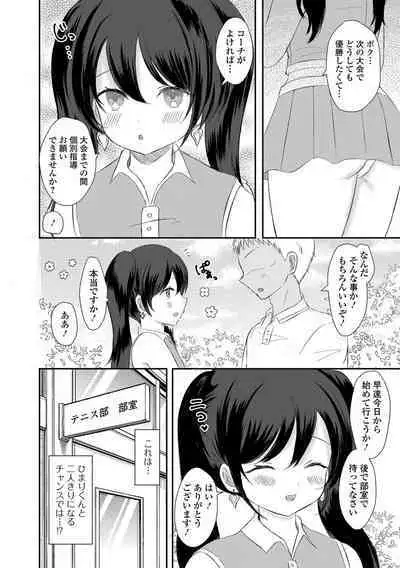 Gekkan Web Otoko no Ko-llection! S Vol. 92