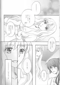 (C81) [LOVE ME DO (Natsume, Satou)] Something Blue (Macross Frontier)