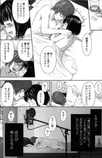 [Quzilax] Utaite no baraddo Ch.1