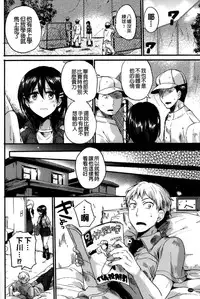 [Doumou] Sex Nochi Ryou Omoi [Chinese]