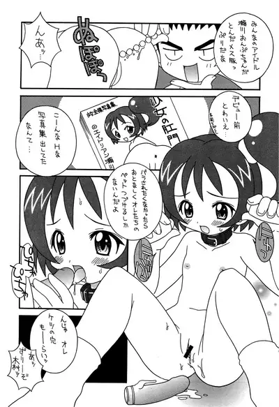 Soko da! Ninpou Youji Taikei no Jutsu 3rd