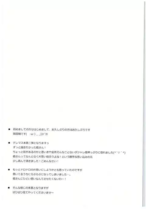 Hitorijime Cinderella