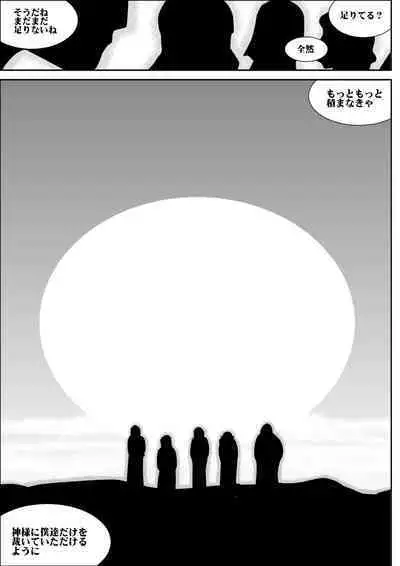 Onna Keibuho Himeko 3