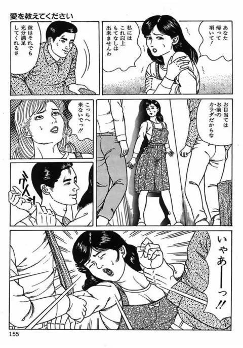 Hitozuma Dorei Keiyaku