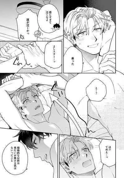 Love Your Love-Enemy