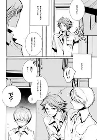 [punch!!! (Enomoto Curo)] GAME! (Persona 4)