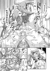 [Take] Lust Prison - Violation of a Captivating Flower [English] [SaHa]