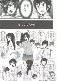 (C91) [Oh!saka Spirits (Ugeppa)] Shooting star (Kimi no Na wa.)