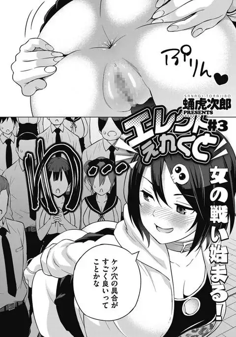 Erect Erect Ch. 1-３