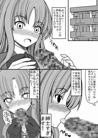 SEX kongan saiminjutsu