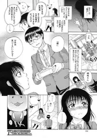 [Sabusuka] Kuzumi SOS ch.1-6 + Extra (Complete)