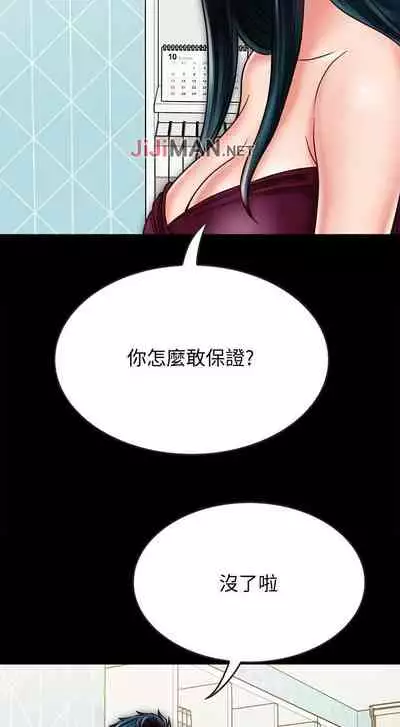 【已完结】同居密友（作者：Pb&無業遊民） 第1~30话