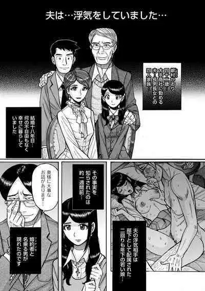 COMIC Kuriberon DUMA 2023-08 Vol.51