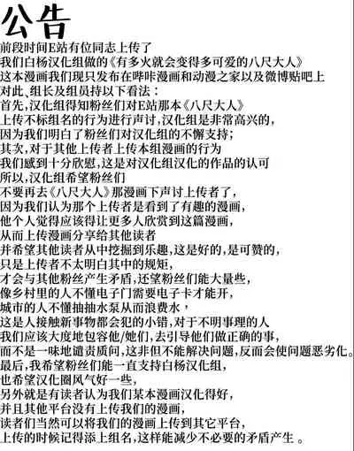 [Wakamatsu] Shuugaku Ryokou no Bus no Naka de [Chinese] [白杨汉化组]