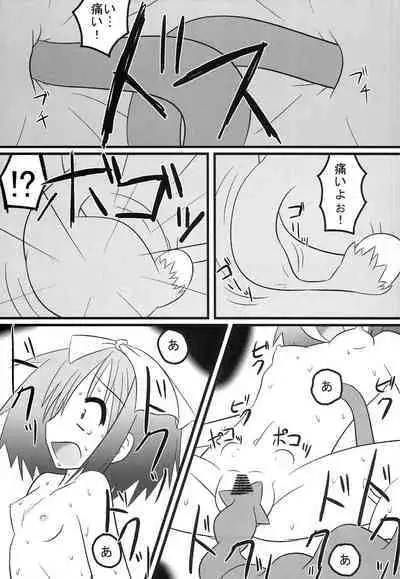 [BlueBair (Pusata)] Shoku Suta (Lucky Star)