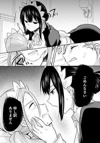 Inbi na Doukutsu no Sono Oku de 4