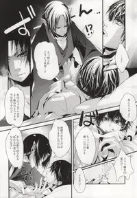 (HaruCC18) [Acacia (Oono)] Hana Uta - Kanzenban - (Hoozuki no Reitetsu)