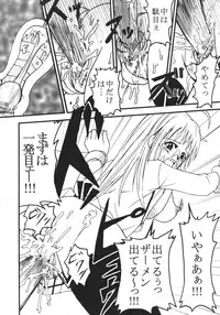 [St. Rio (Kitty)] ToLOVE Ryu 4 (To LOVE-ru)