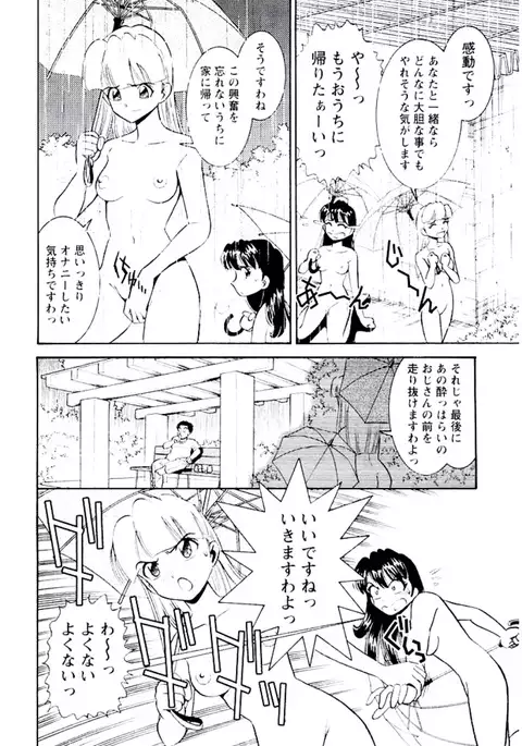 Bambina Totsugeki Sexy Hen