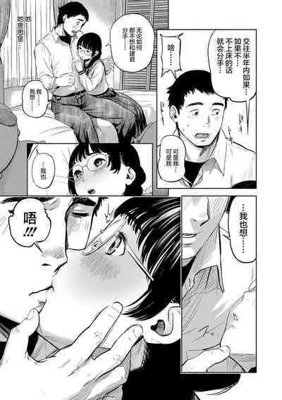 Hijitsuzaisei Shoujo - Nonexistent girl